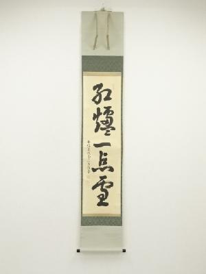B313h 「大樋焼 霊芝香合」前大徳誡堂箱書付桐箱　香道具　茶道具 商品一覧|お茶道具・着物 圭 kei